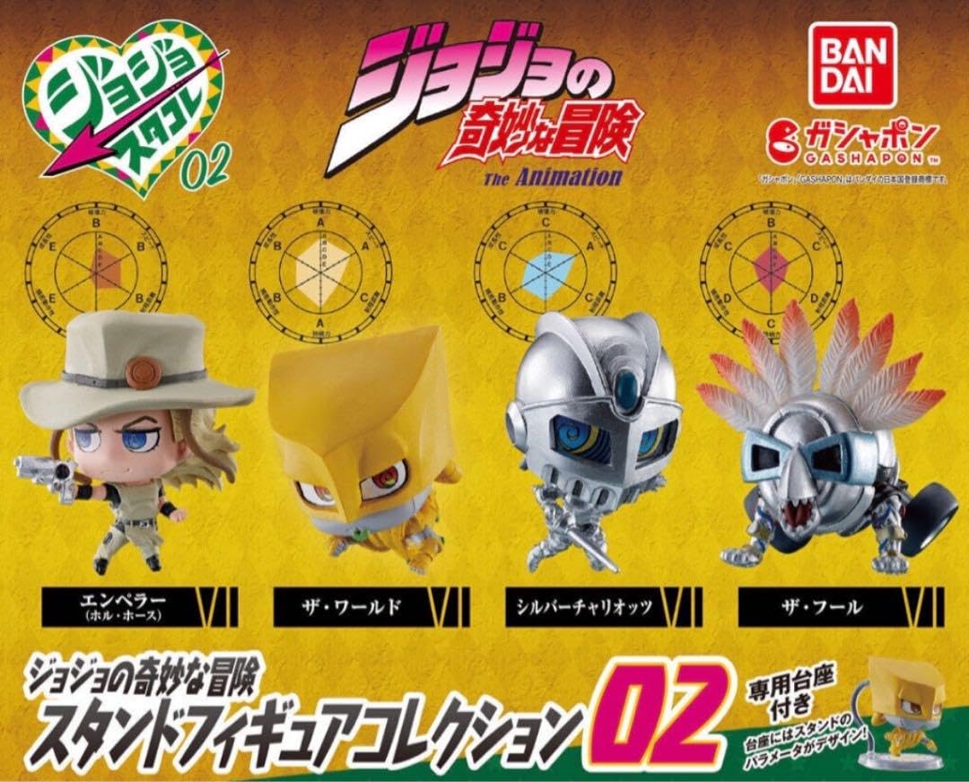 Amazon.co.jp: ジョジョの奇妙な冒険 スタンドフィギュアコレクション